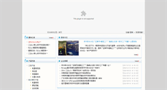 Desktop Screenshot of ictsd.com.cn