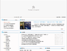 Tablet Screenshot of ictsd.com.cn